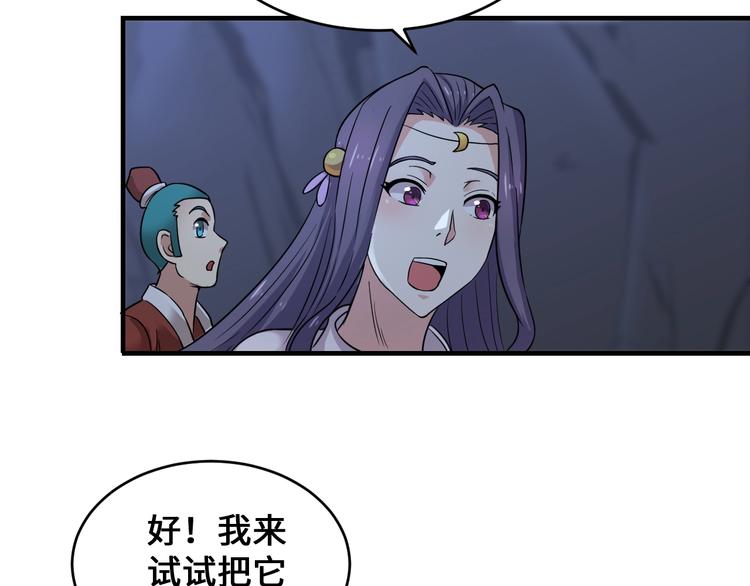 第41话 淬体神钟76