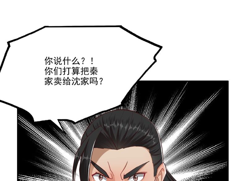 第6话 炼药80