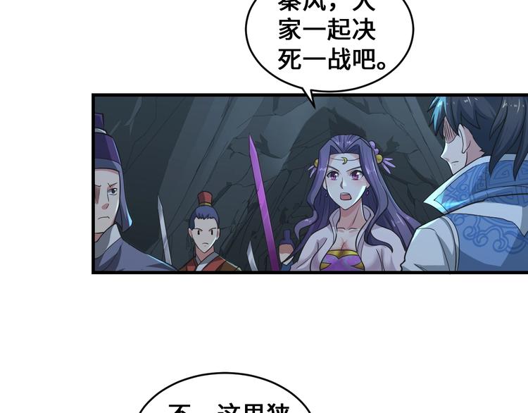 第41话 淬体神钟23