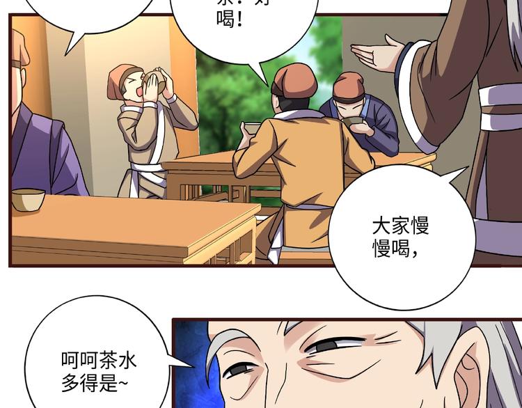 第14话 阴谋48