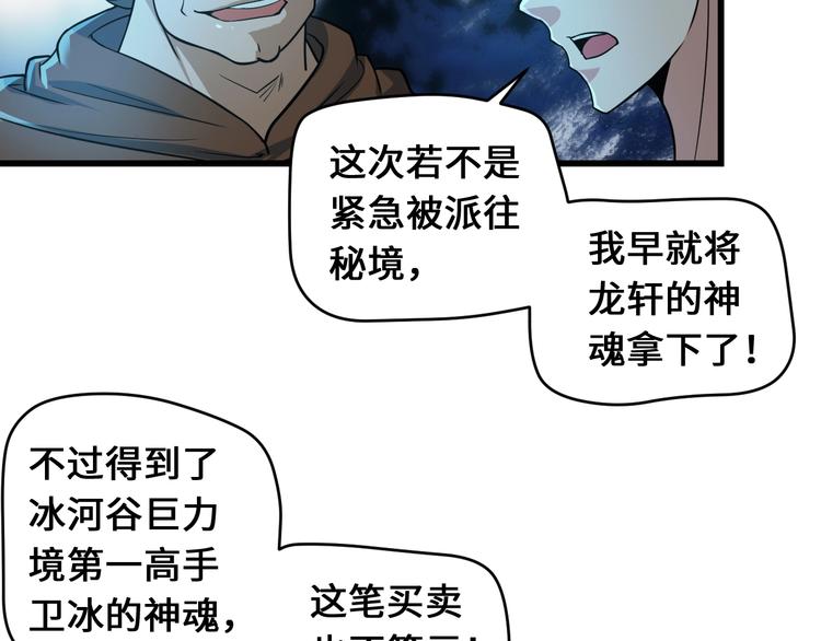 第39话 一挑三25