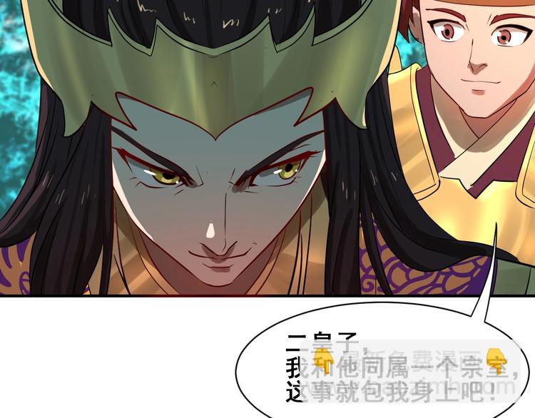 第31话 巨型马陆64