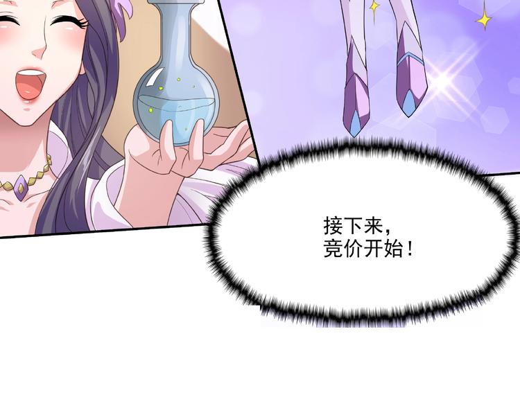 第5话 拍卖风波35