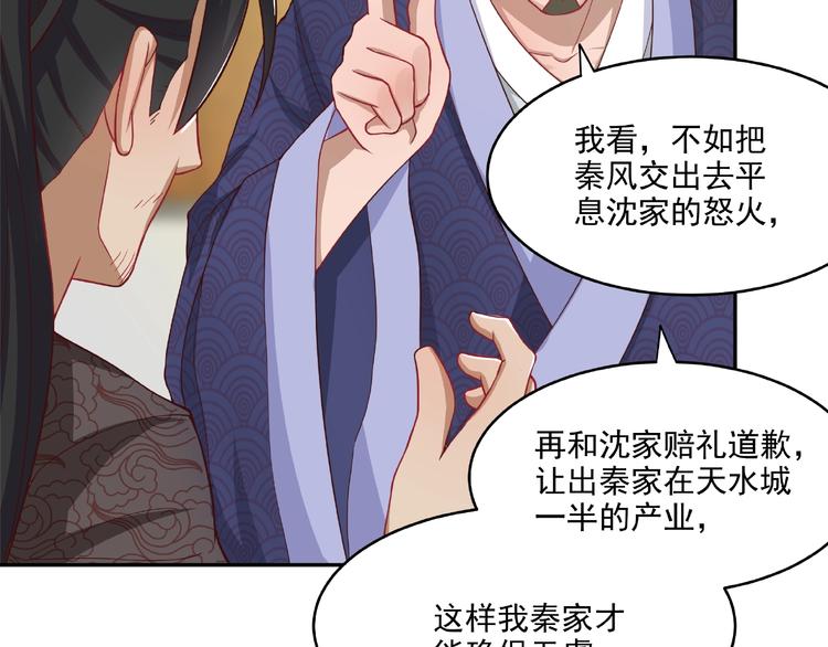 第6话 炼药77