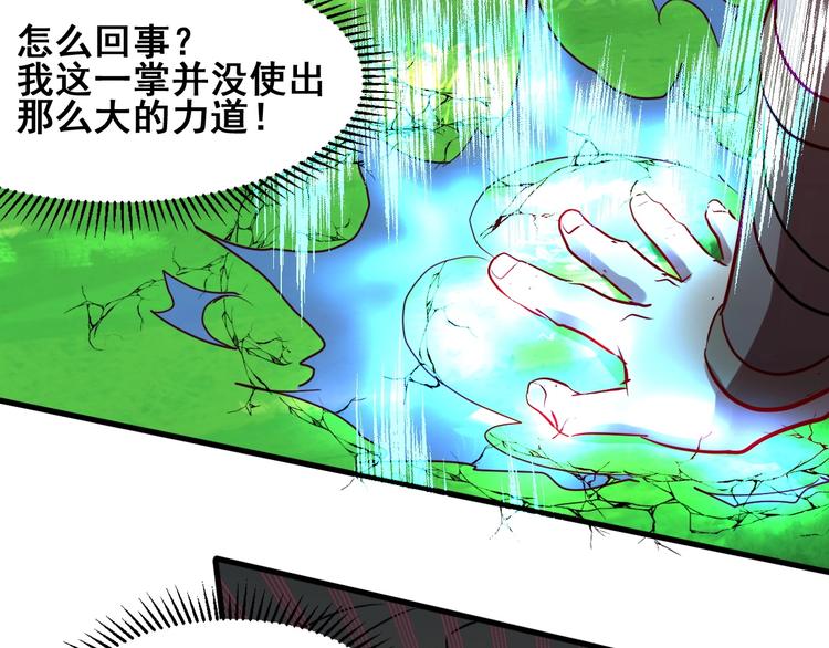 第31话 巨型马陆19