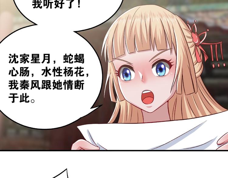 第2话 重塑武魂9
