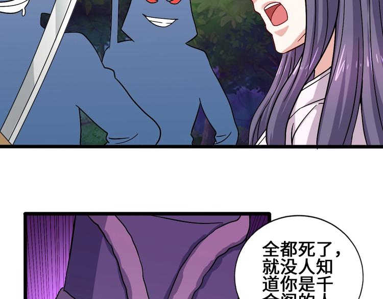 28话 杀戮之后51