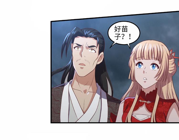 第11话 玄火来人104