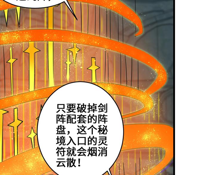 第37话 笑里藏刀76
