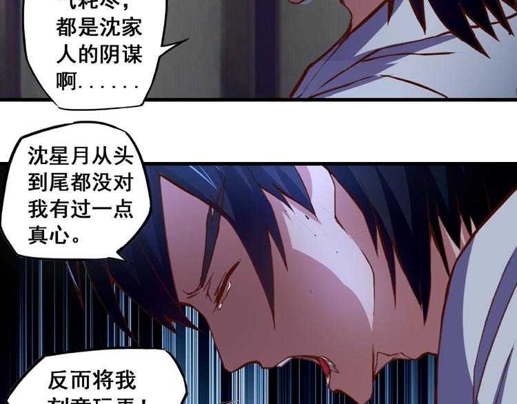 第1话 武帝重生65