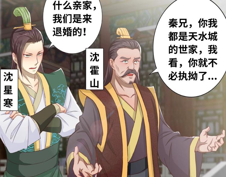 第1话 武帝重生40