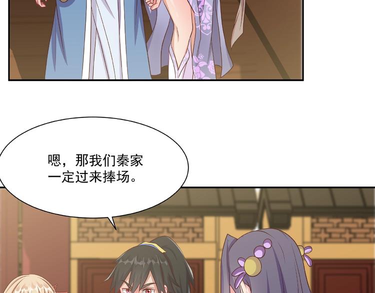 第4话 武帝也炼药？50