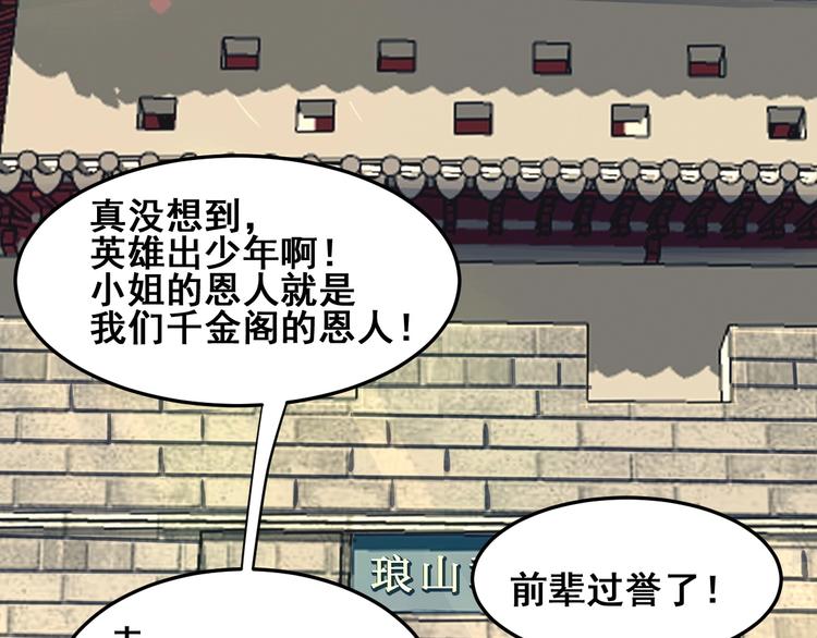 第20话 决胜179