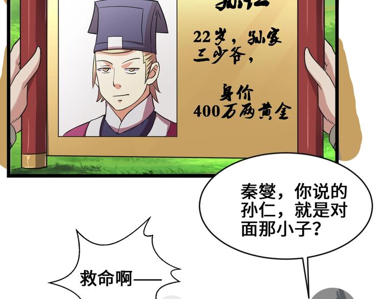 第36话 挑衅的约战6