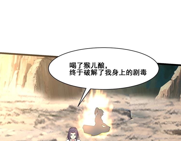 第19话 雷霆出手64