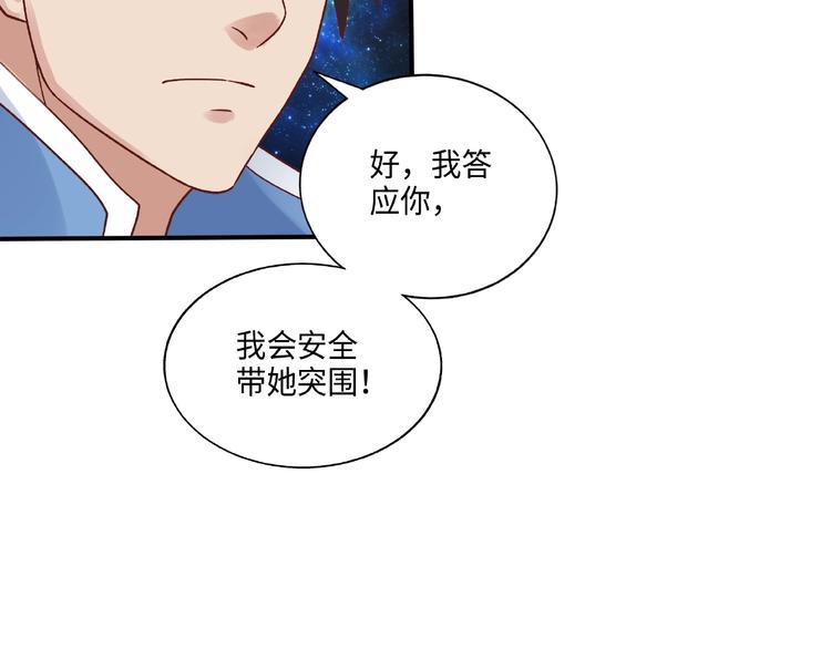第14话 阴谋90