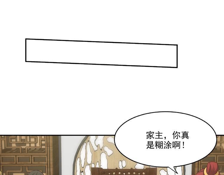 第6话 炼药73