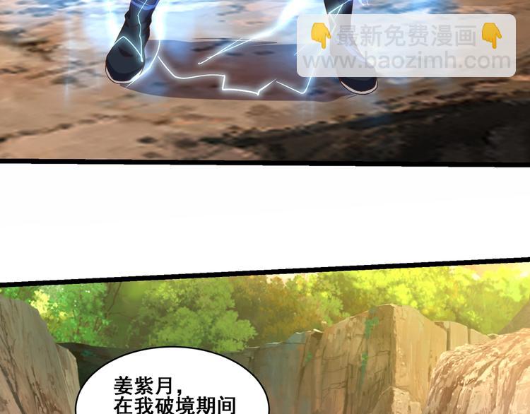 第19话 雷霆出手50