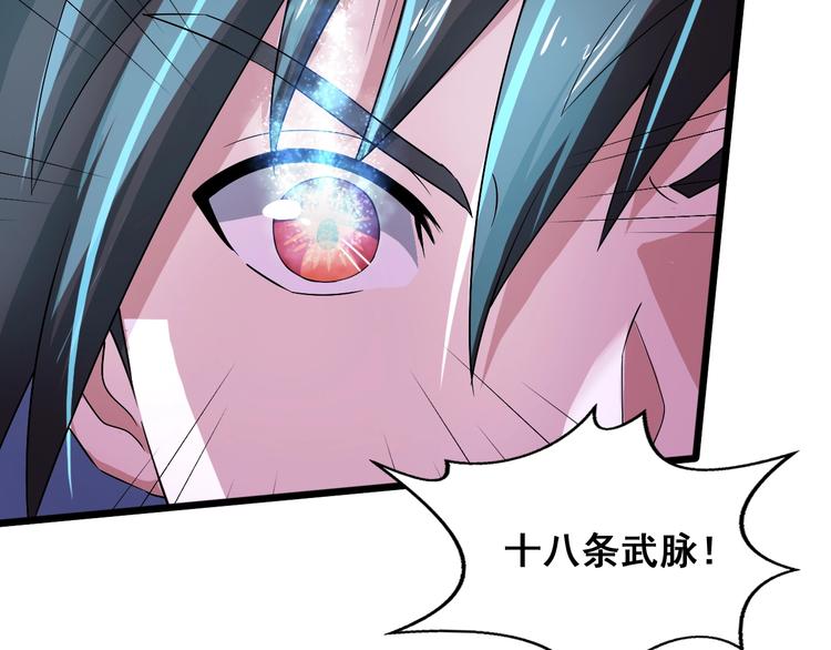第30话 武脉全开32