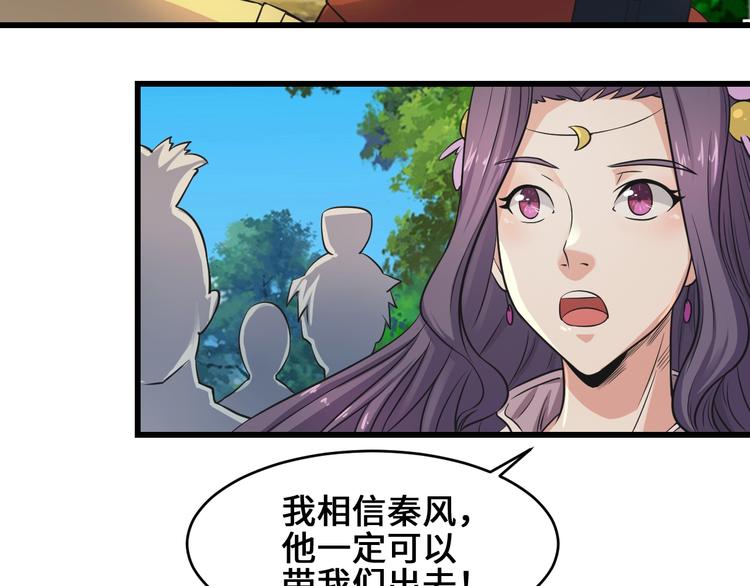 第36话 挑衅的约战83