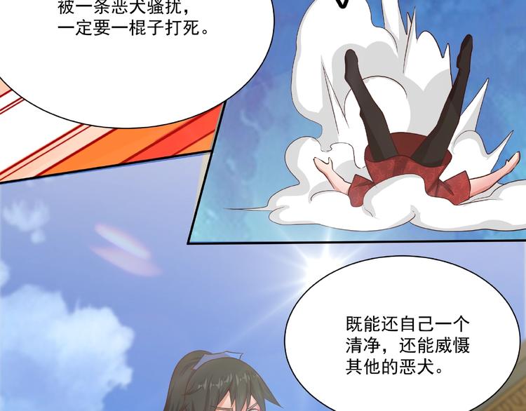 第3话 街头争执66