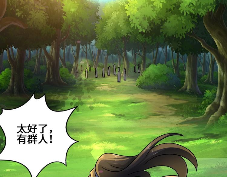 第23话 套路太深132
