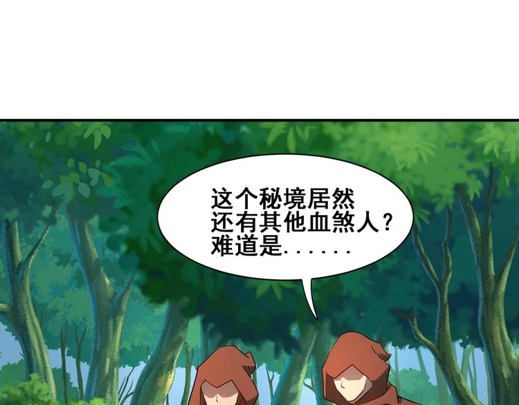 第31话 巨型马陆89