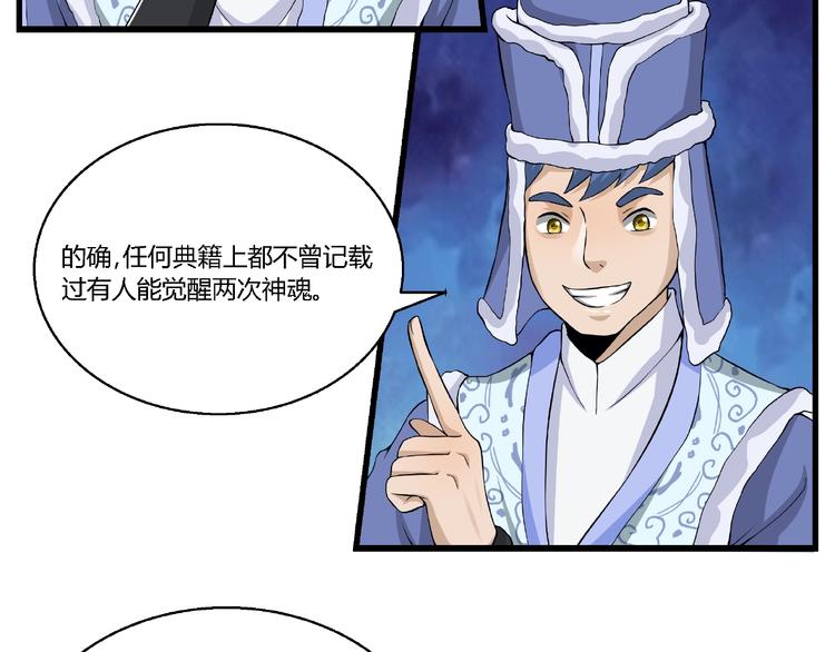第9话 再次觉醒83