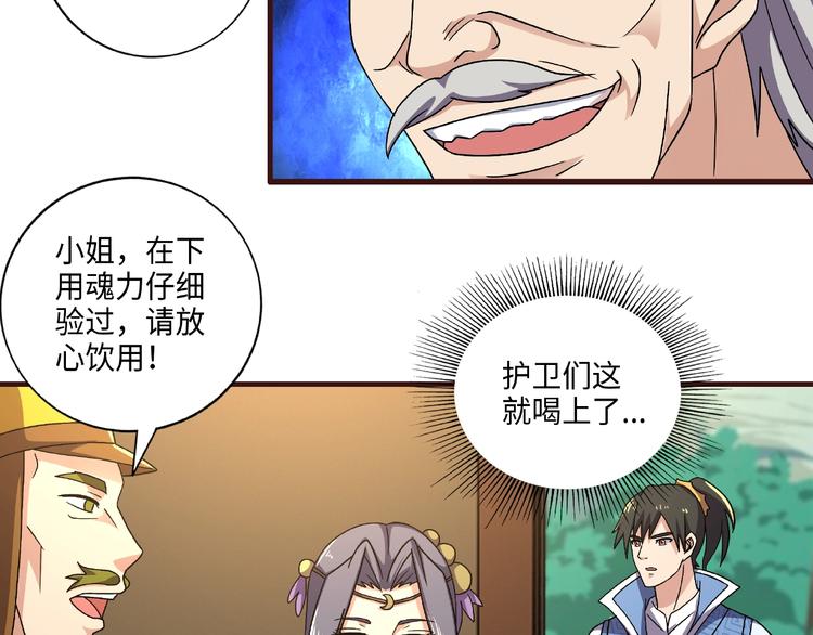 第14话 阴谋49