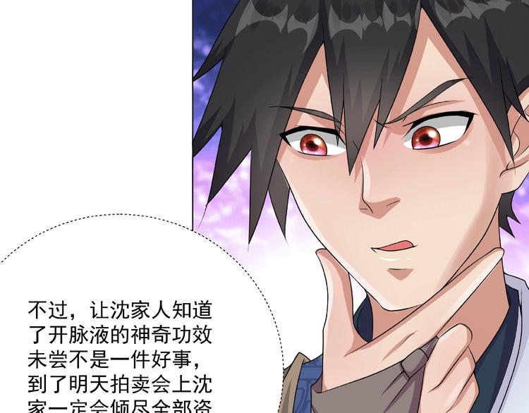 第4话 武帝也炼药？73