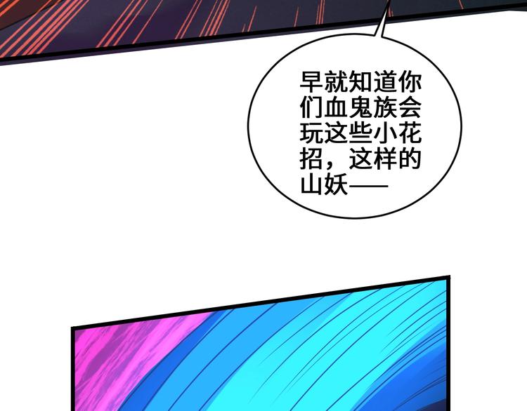 第36话 挑衅的约战119