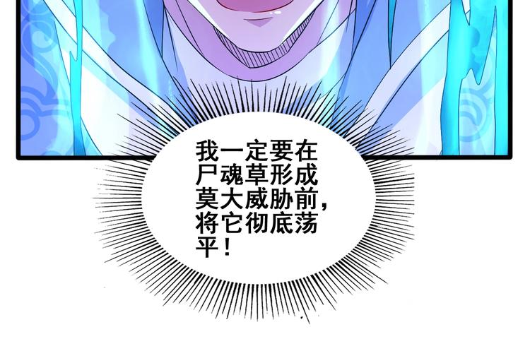 第30话 武脉全开24