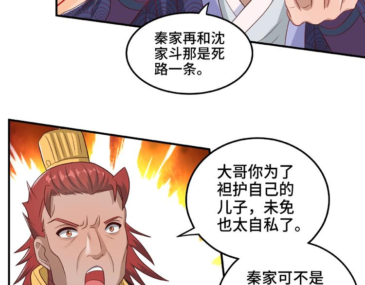 第7话 恶亲戚5
