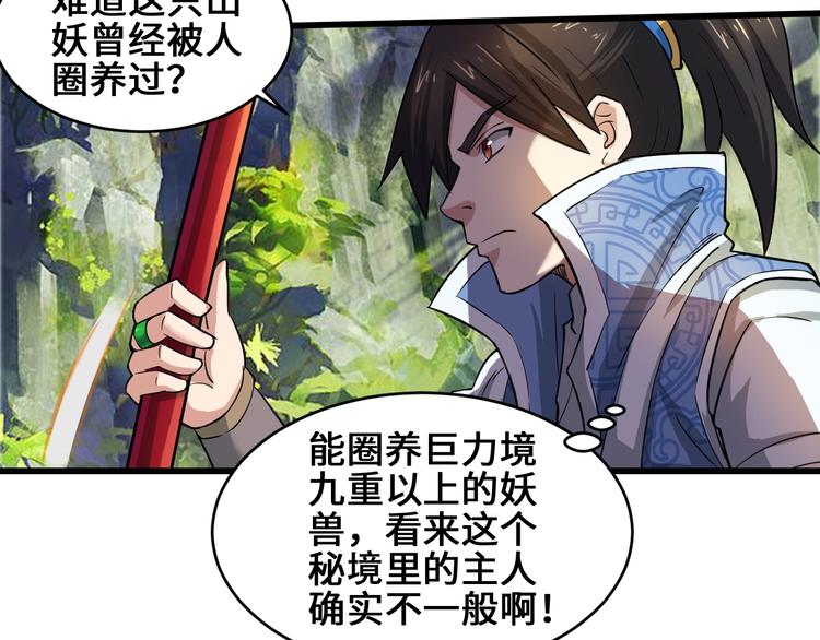 第35话 敲诈95
