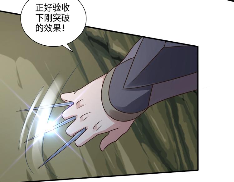 第16话 一针定生死89