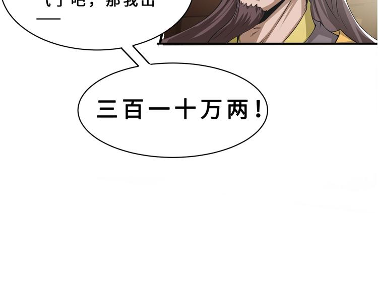 第4话 武帝也炼药？80