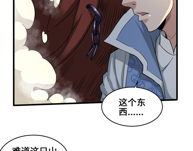 第35话 敲诈94