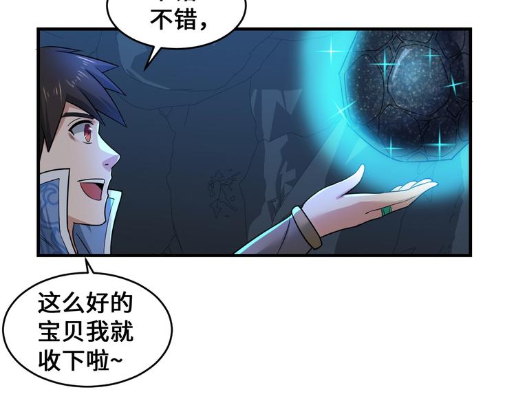 第41话 淬体神钟94