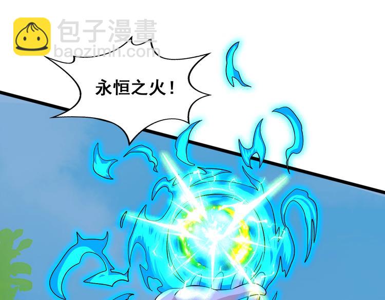 第30话 武脉全开87