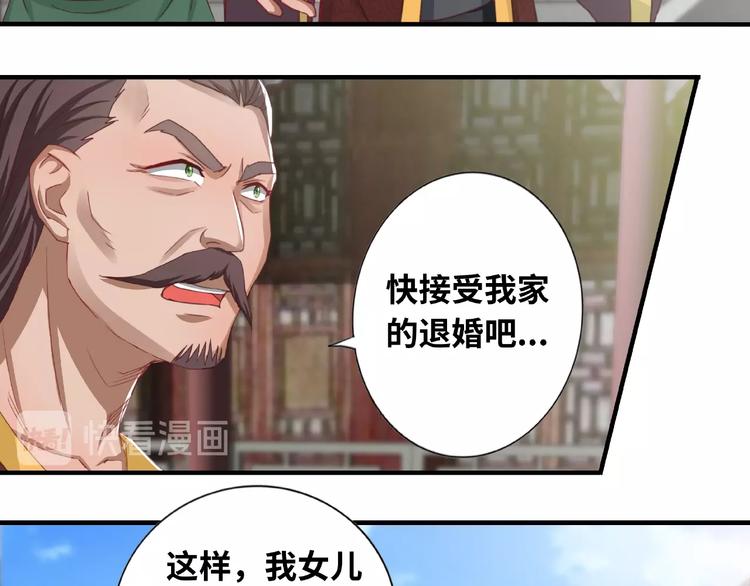 第1话 武帝重生41