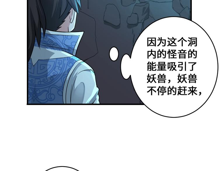 第41话 淬体神钟68