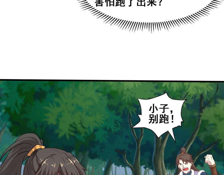 第31话 巨型马陆32