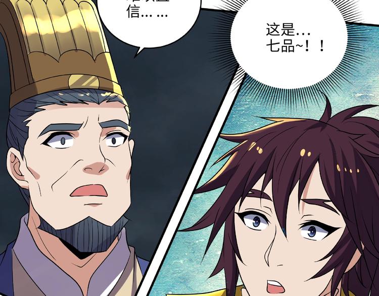 第13话 了结恩怨82