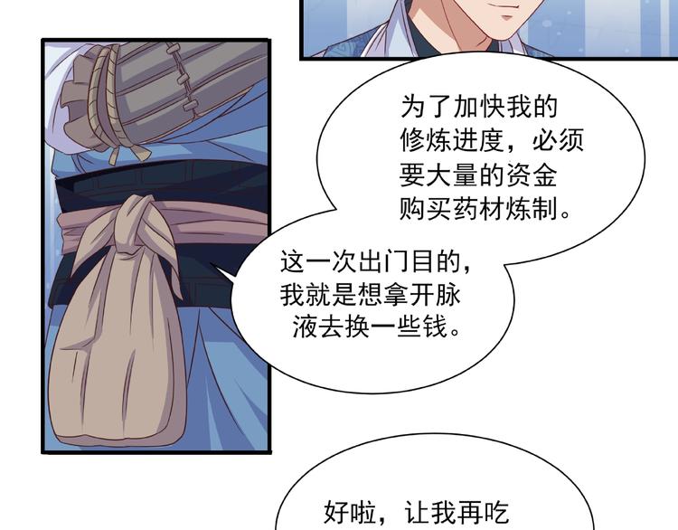 第3话 街头争执42