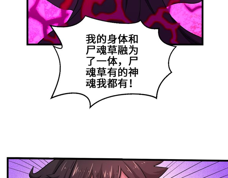 第38话 雷霆手段21