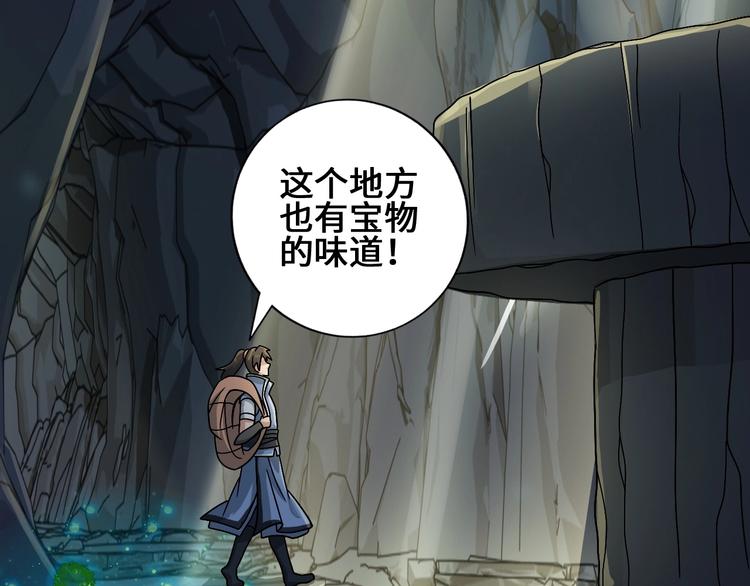 第23话 套路太深105