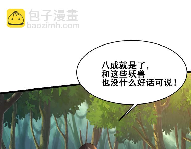 第27话 尸魂草19