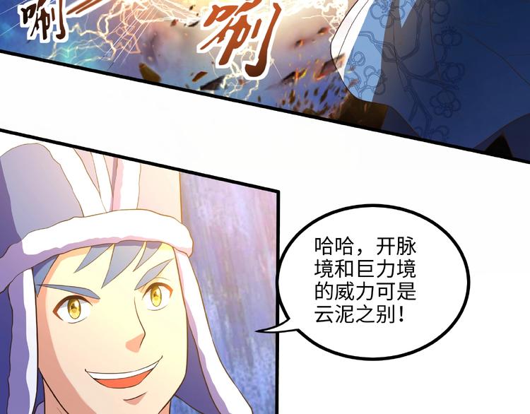 第11话 玄火来人17