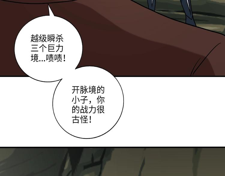 第16话 一针定生死105