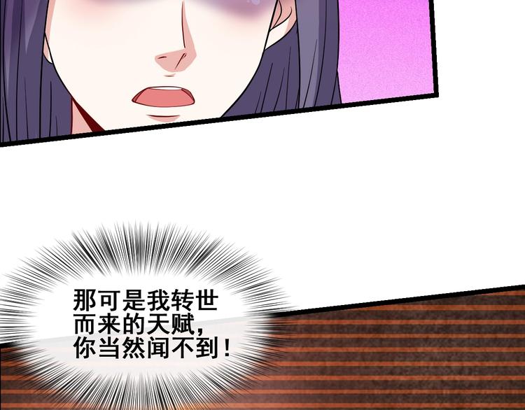 第27话 尸魂草6